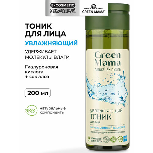 фото Тоник для лица green mama увлажняющий с гиалуроновой кислотой 200 мл