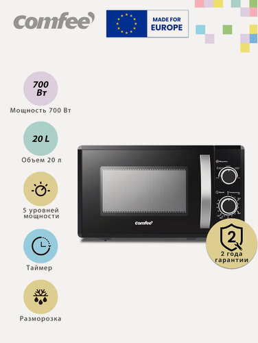 Изображение товара Микроволновая печь Comfee CMW207M02B, 20 л, 700 Вт, 5 уровней мощности, таймер, разморозка, внутреннее освещение, черный