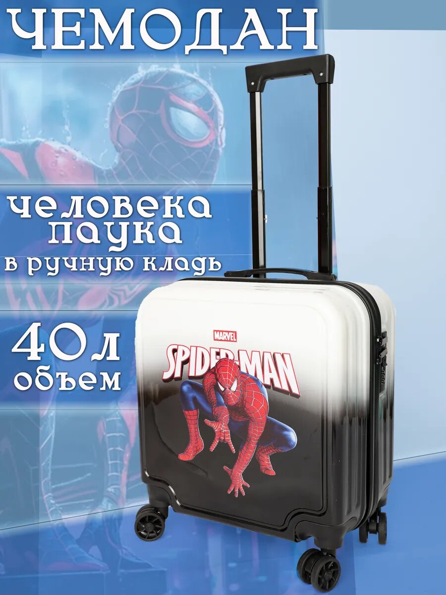 Чемодан  ручная кладь 39х46х23 см мультиколор черный белый