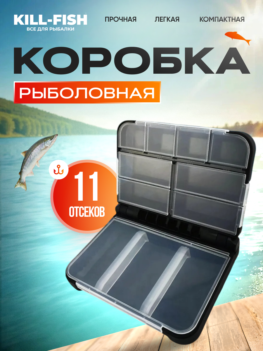 Кейс-книжка для рыболовных принадлежностей, прочный ABS-пластик, 11 отделений