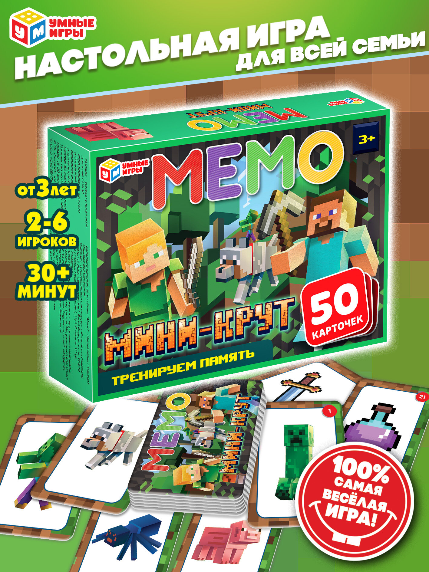Настольная игра для детей мемо по мотивам Майнкрафт 50 карточек Умные игры