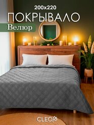 Покрывало на кровать 200х220 Cleo бархатное стеганое однотонное 2 спальное на диван велюр
