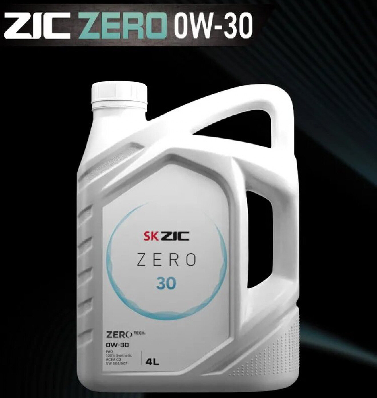 Масло моторное ZIC ZERO PAO 100% Synthetic SAE: 0W-30 ACEA: C3 OEM: VW 504.00/507.00 4 Л