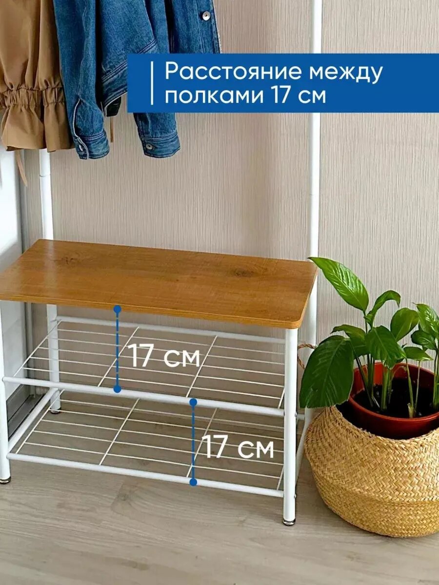 Вешалка напольная с обувницей для прихожей лофт белая