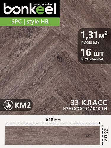 Изображение товара SPC Bonkeel Style HB Дуб Матира 4х128х640 (1,31 м2/16)