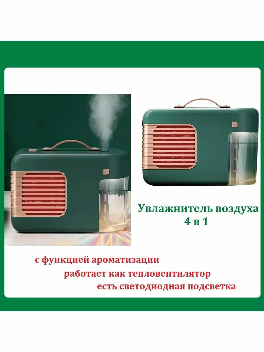 Увлажнитель воздуха