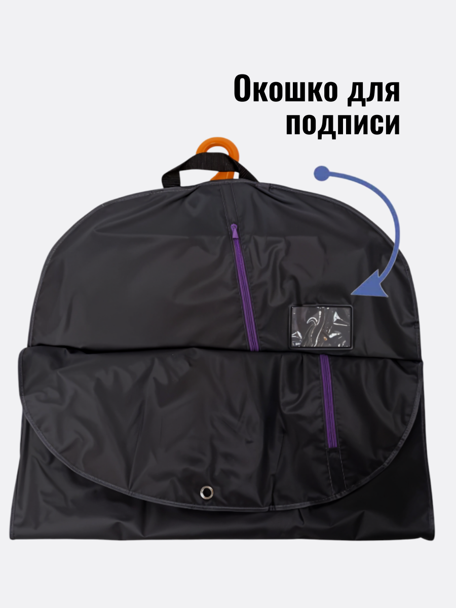 Чехол для одежды, 100x60 см, на молнии, непромокаемый, цвет черный — фото 1