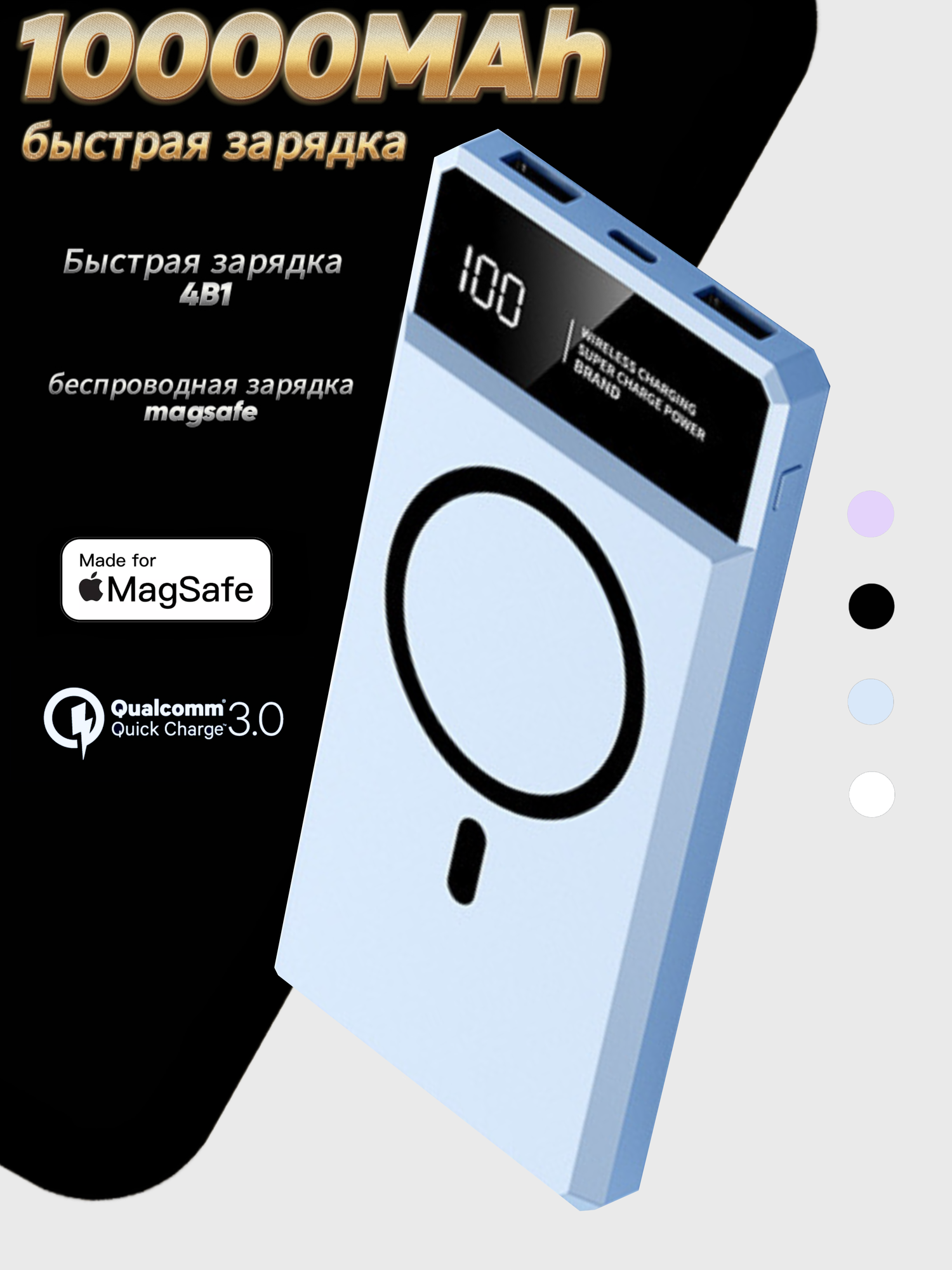 Внешний аккумулятор Power bank 10000 mAh 5V/3A/15W, с функцией беспроводной зарядки, с магнитным креплением и индикатором заряда. цвет голубой