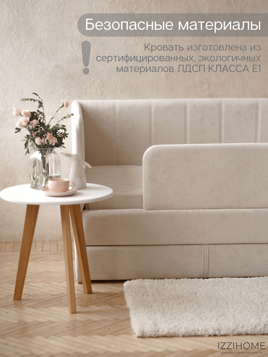 Детский диван-кровать 90*180 см DREAM line в полоску айвори с матрасом, ящиком и бортиком, кровать детская от 3х лет — фото 1