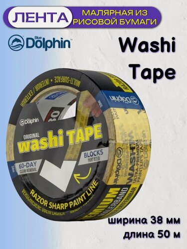 Изображение товара Лента деликатная желтая Blue Dolphin Washi Tape 300-1-03 (38мм*50м)
