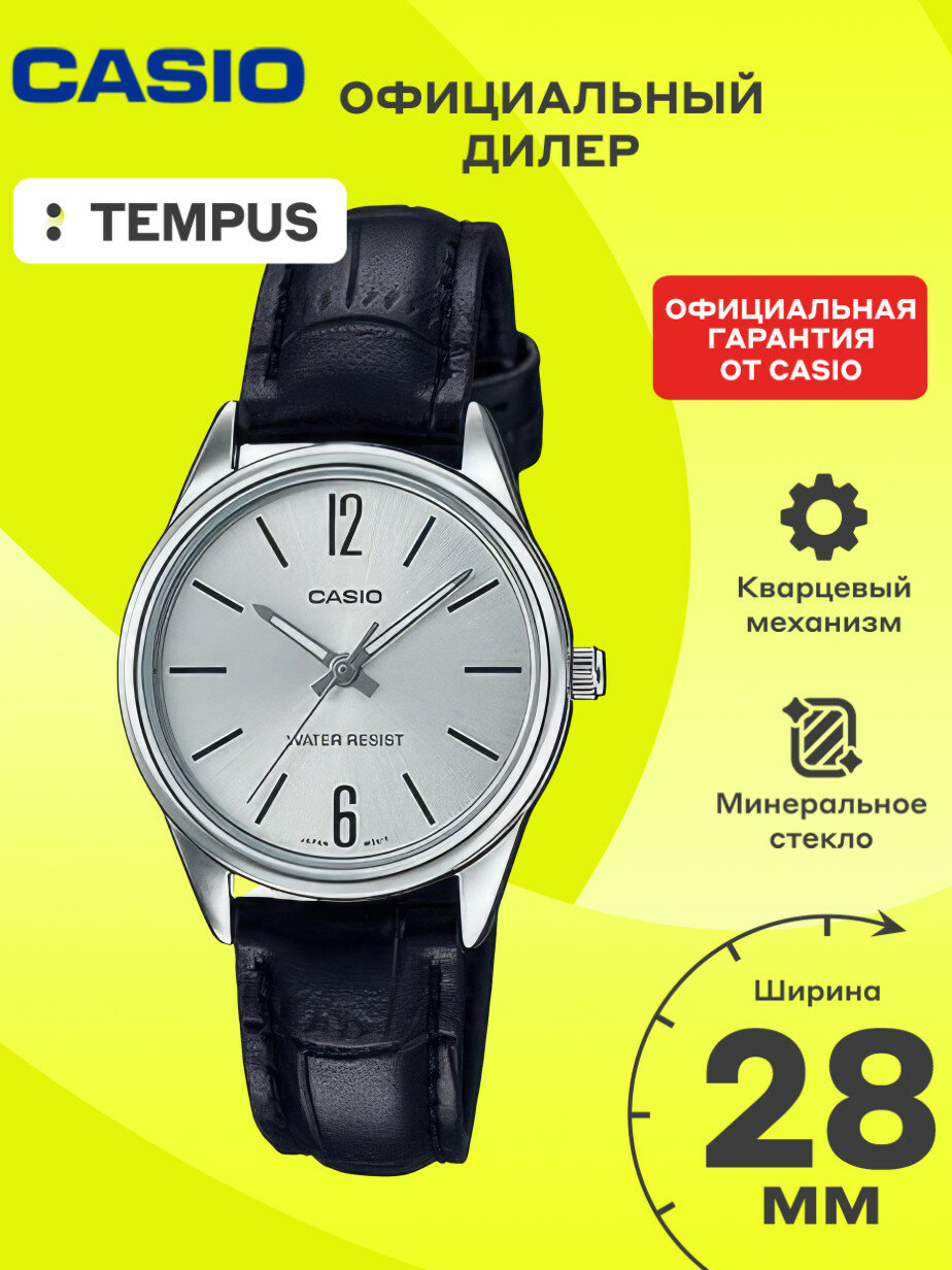 Наручные часы CASIO Collection, белый