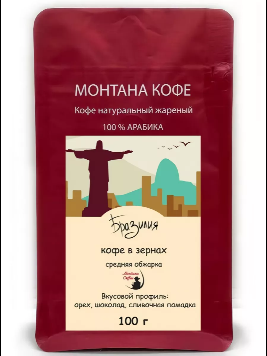 Бразилия Кофе в зернах, 100% Арабика, Средняя обжарка, 100 гр/ Монтана Кофе