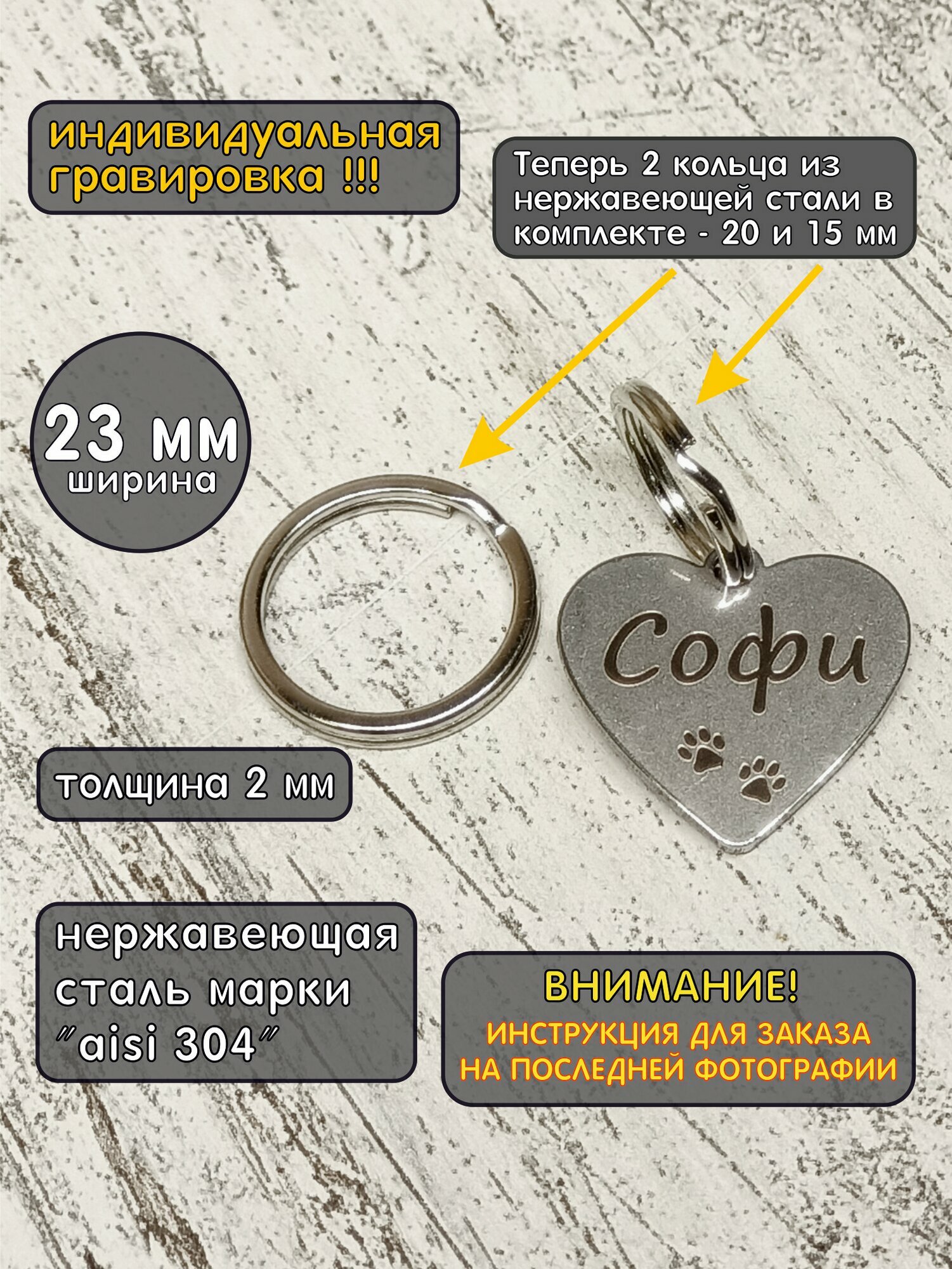Адресник для животных "Сердечко" 23 мм