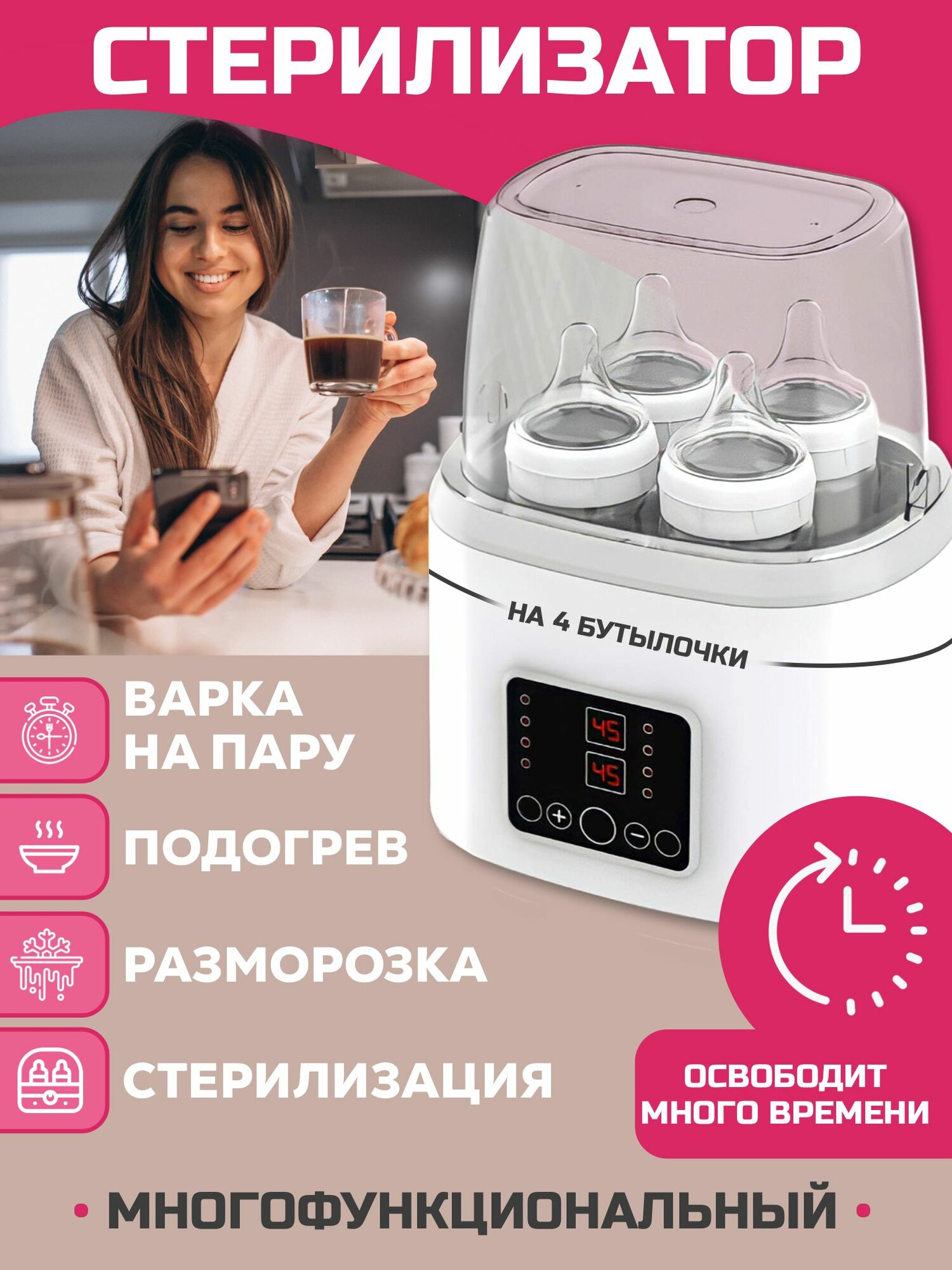 Стерилизатор для бутылочек и сосок подогреватель для детского питания