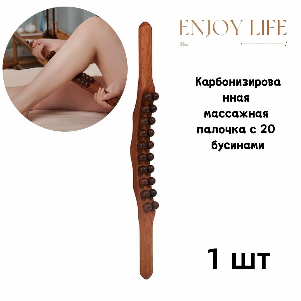 Массажер для Гуаша