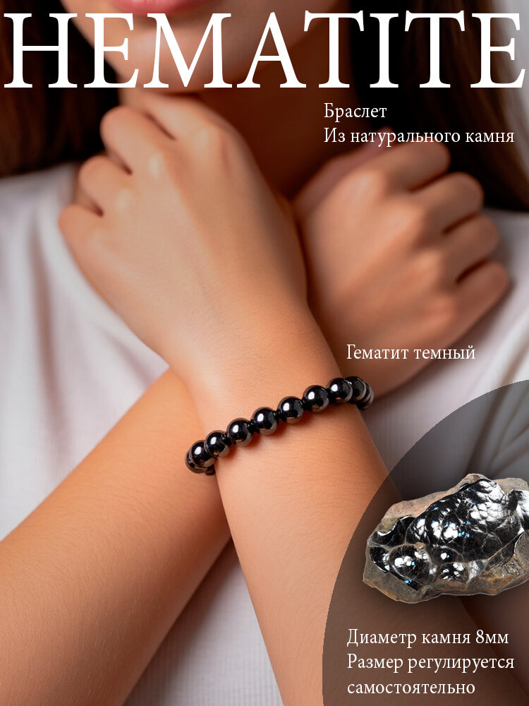 Браслет MARKSTONE