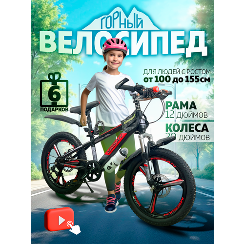 Велосипед взрослый, подростковый, детский велик M-005