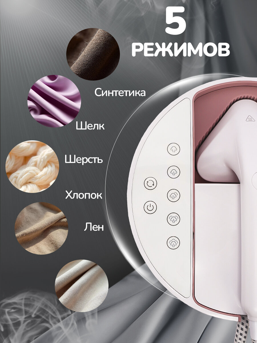 Отпариватель для одежды ручной MANYA GS-2312 стационарный, 2300Вт, 45г/мин — фото 1