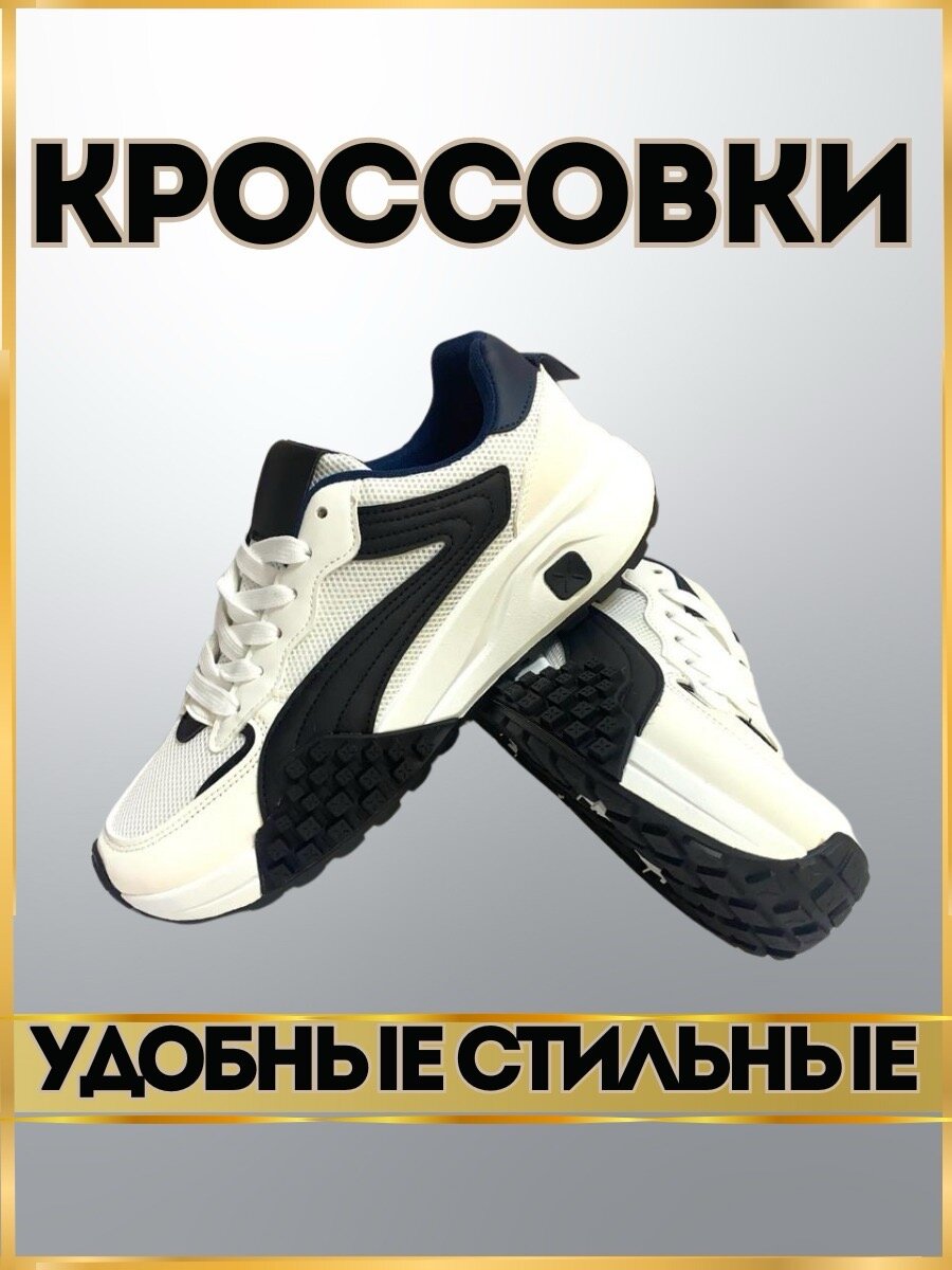 Кроссовки