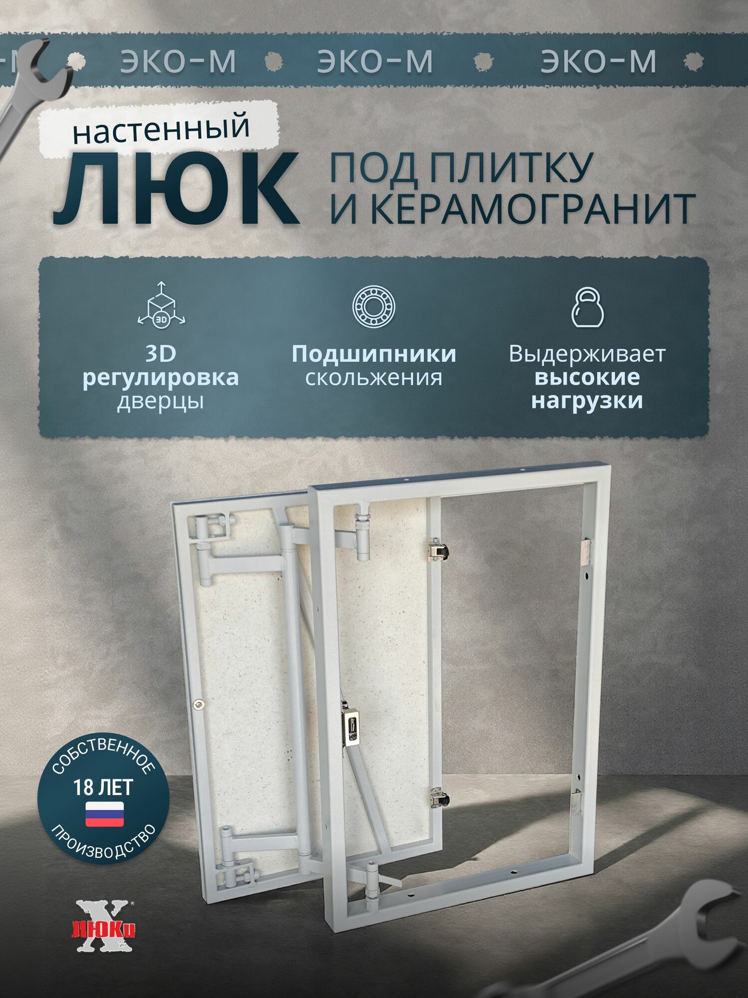 Люк ревизионный под плитку Эко-М 20*40 см, стальной, сантехнический, нажимной, металлический, настенный, люк невидимка, дверца ревизионная скрытого монтажа