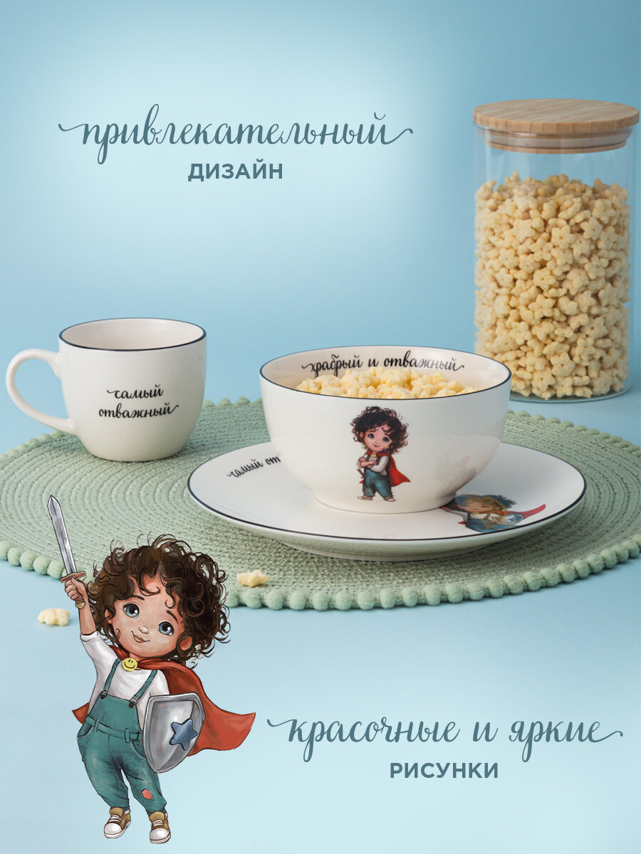 Сервиз Lefard "Самый отважный", набор детской посуды, фарфоровый, 3 предмета: салатник, тарелка, кружка — фото 1