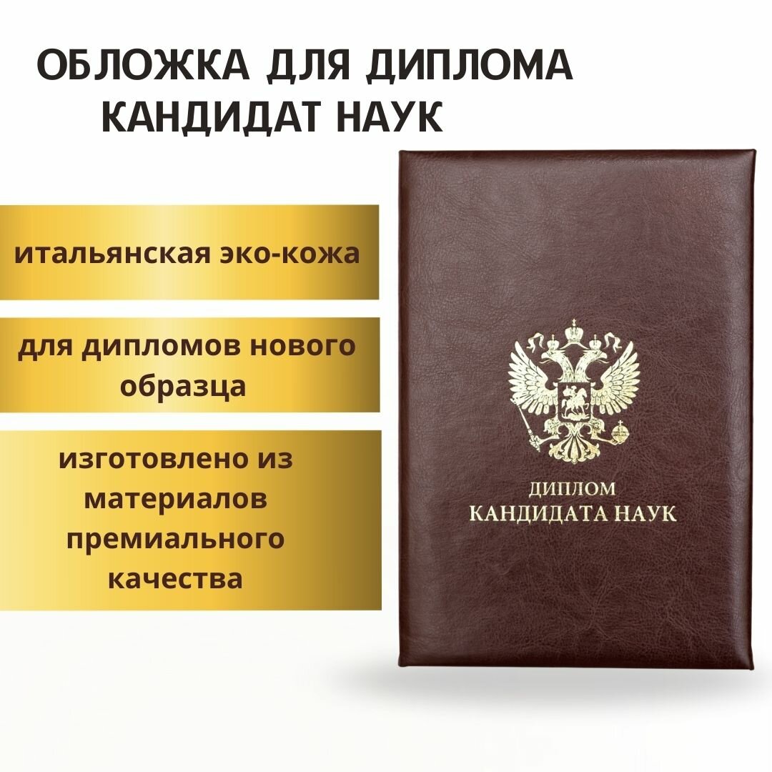 Обложка , темно-коричневый