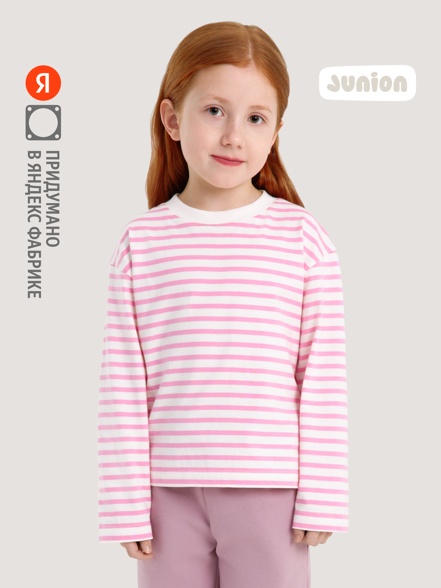Лонгслив Junion Striped, размер 116, светло-розовый