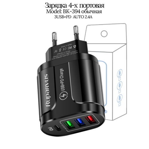 Зарядное устройство AUTO 2.4А BK-394 3USB+PD, многопортовое