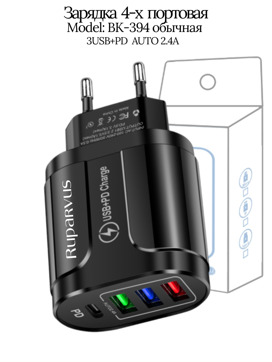 Зарядное устройство AUTO 2.4А BK-394 3USB+PD многопортовое