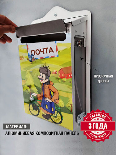 Изображение товара Почтовый ящик с замком металлический на калитку, АзбукаДекор