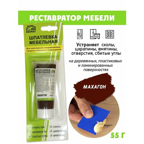 Шпатлевка в блистере мебельная для ремонт мебели и ламината цвет Махагон 562₽