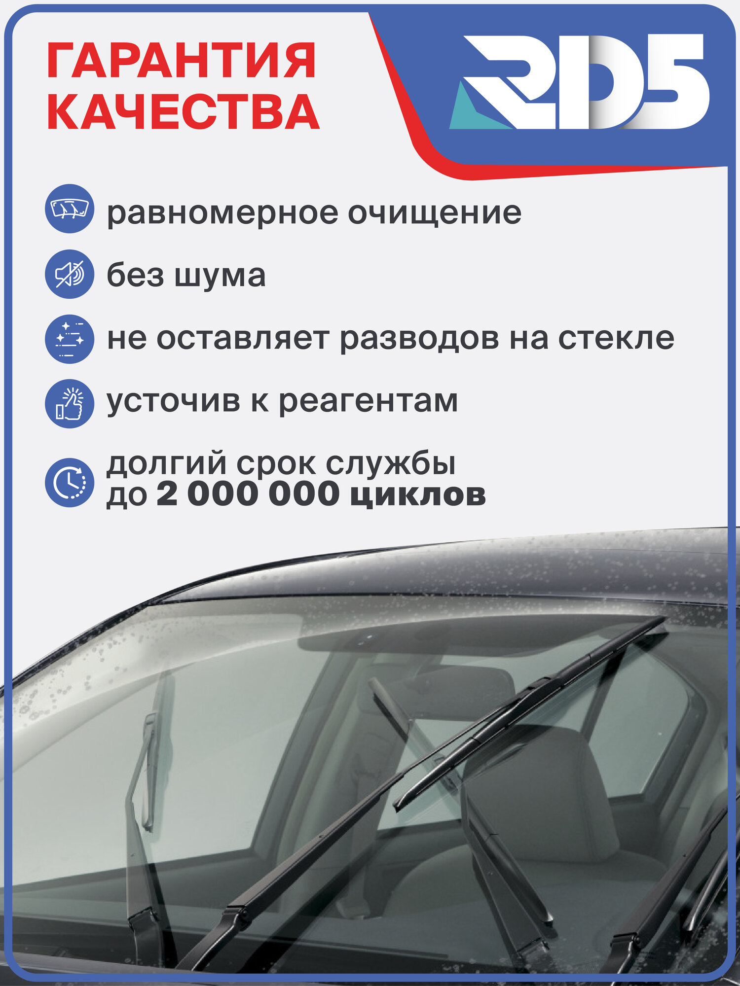 650 375 мм. Крепление Pinchtab. Комплект бескаркасных щеток стеклоочистителя RD5 дворники на Fiat Punto Evo; Фиат Пунто Ево; ABARTH PUNTO; Абарт Пунто — фото 1