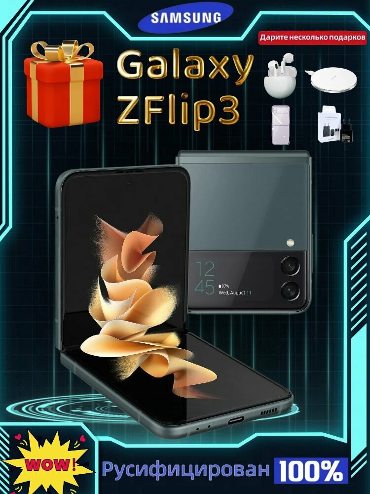 Смартфон Samsung Galaxy Z Flip 3Складной телефон ,8/256 ГБ RU, nano SIM, темно-зелёный