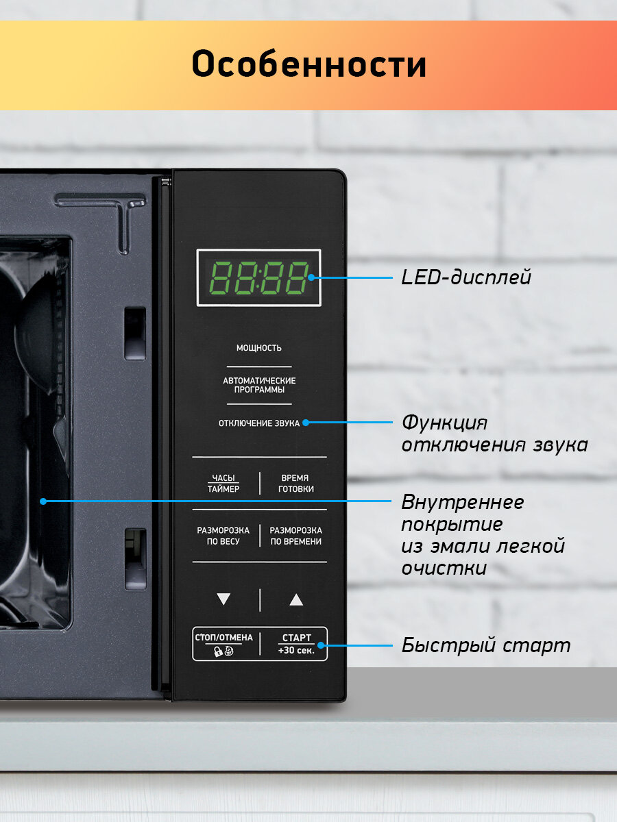 Микроволновая печь BBK 20MWS-750S/B, объем 20 л, 700 Вт, блокировка от детей, черный — фото 1