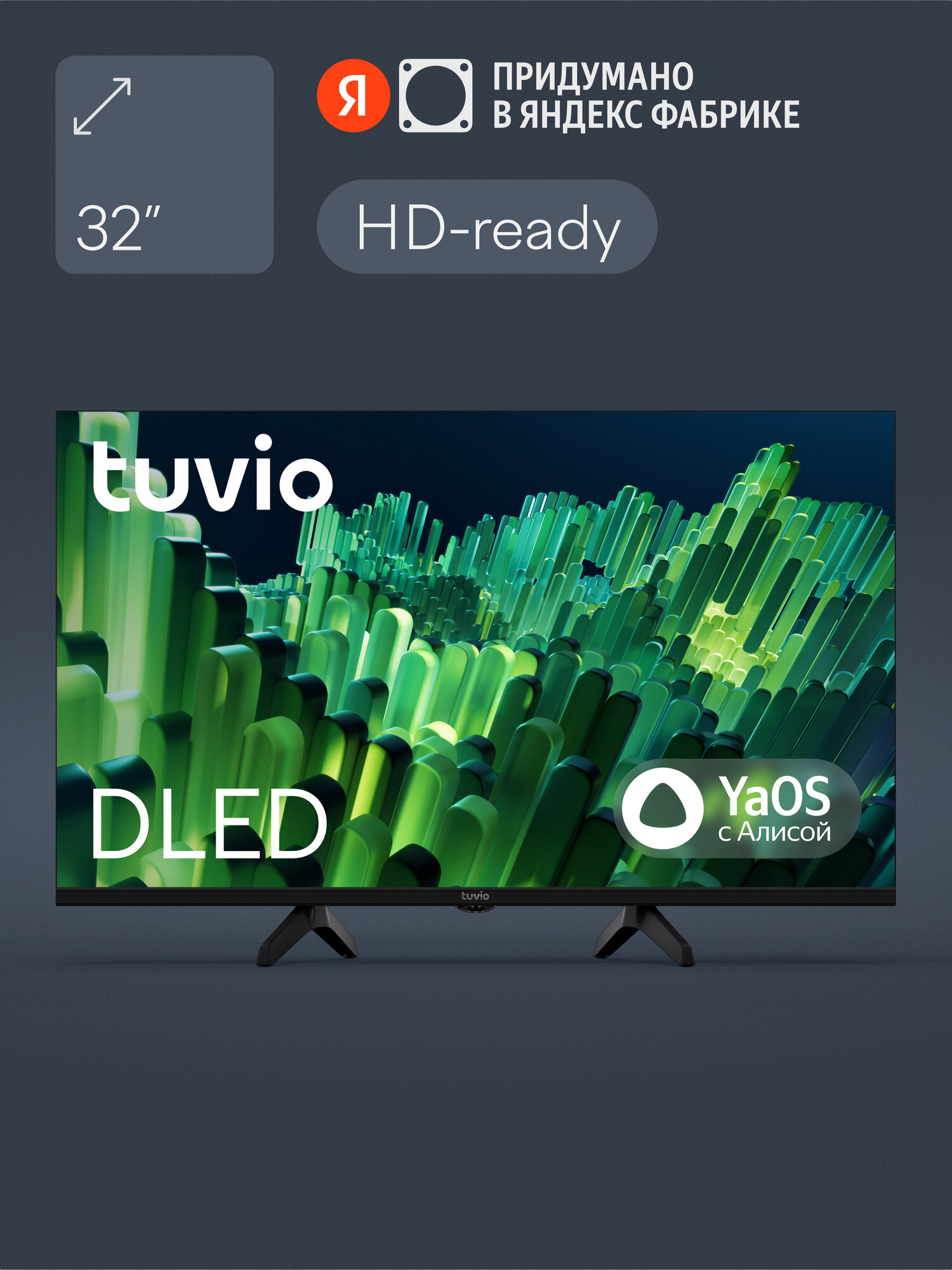 32” Телевизор Tuvio HD-ready DLED Frameless на платформе YaOS, TD32HFBCV1, черный