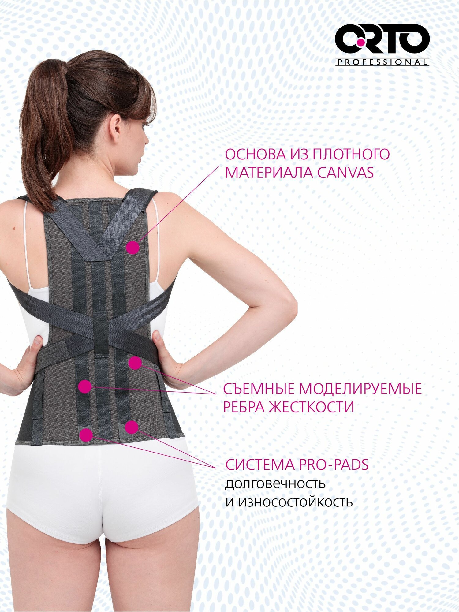 Изображение ORTO PROFESSIONAL Корсет ортопедический грудо-пояснично-крестцовый RWA 5100 взрослый