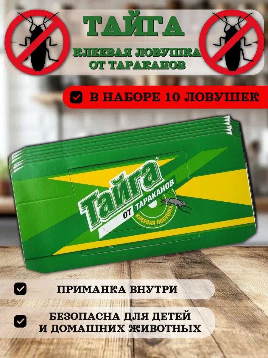 Ловушка для насекомых 