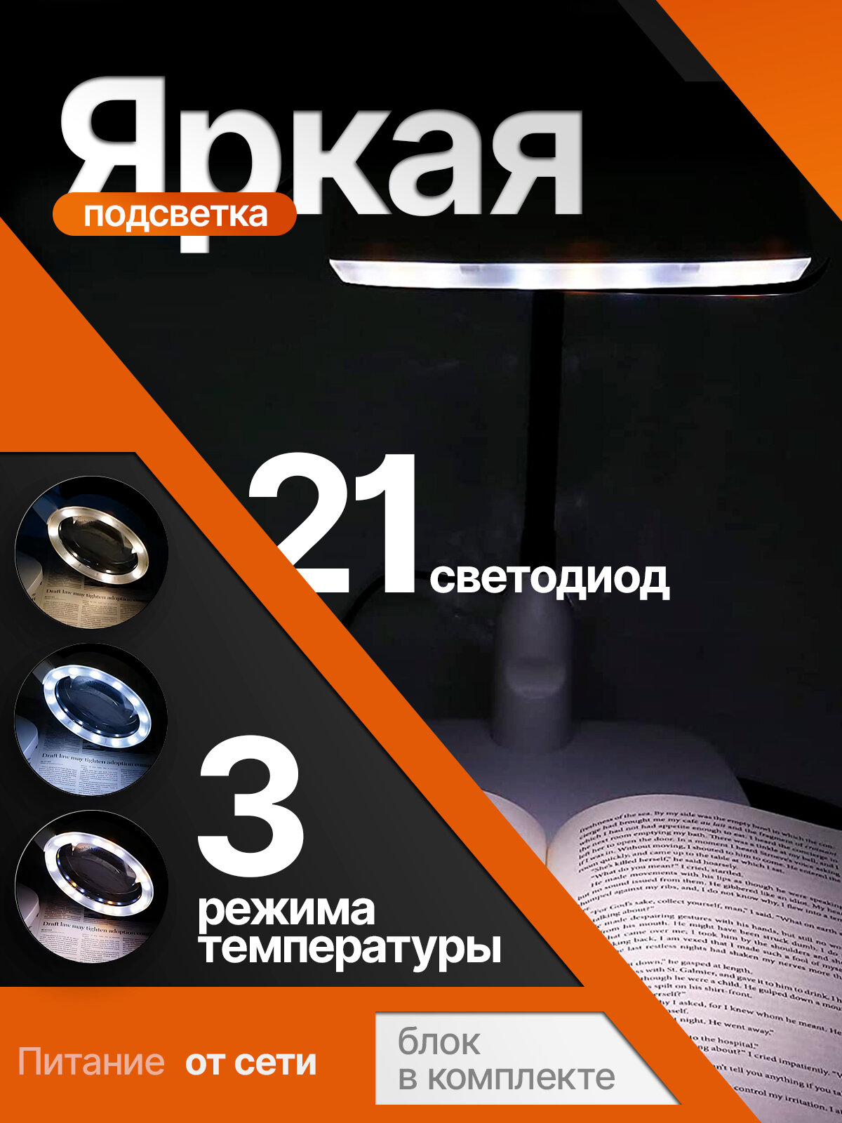 Лупа настольная с подсветкой на гибкой ноге Орбита INL81, увеличение 10х — фото 1