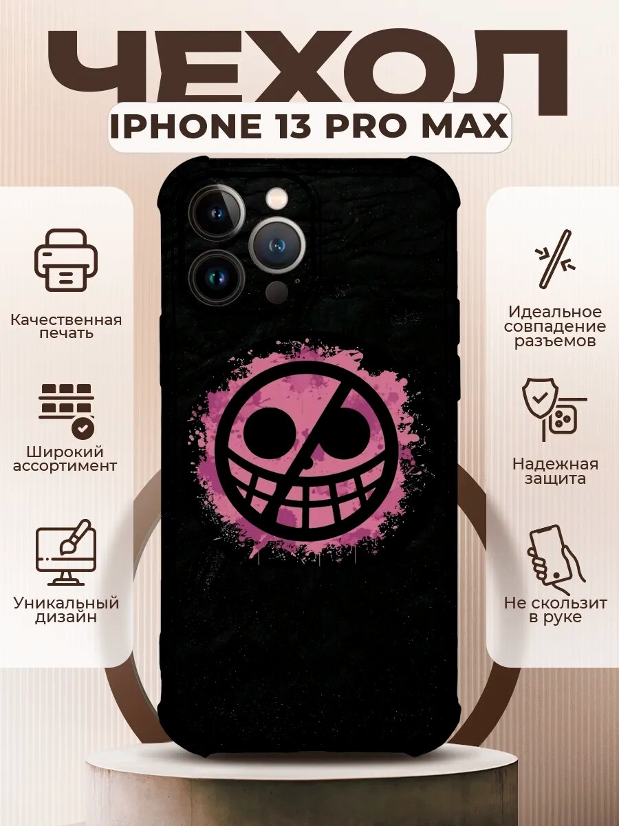 Чехол на IPHONE 13 PRO MAX силиконовый с принтом ван пис