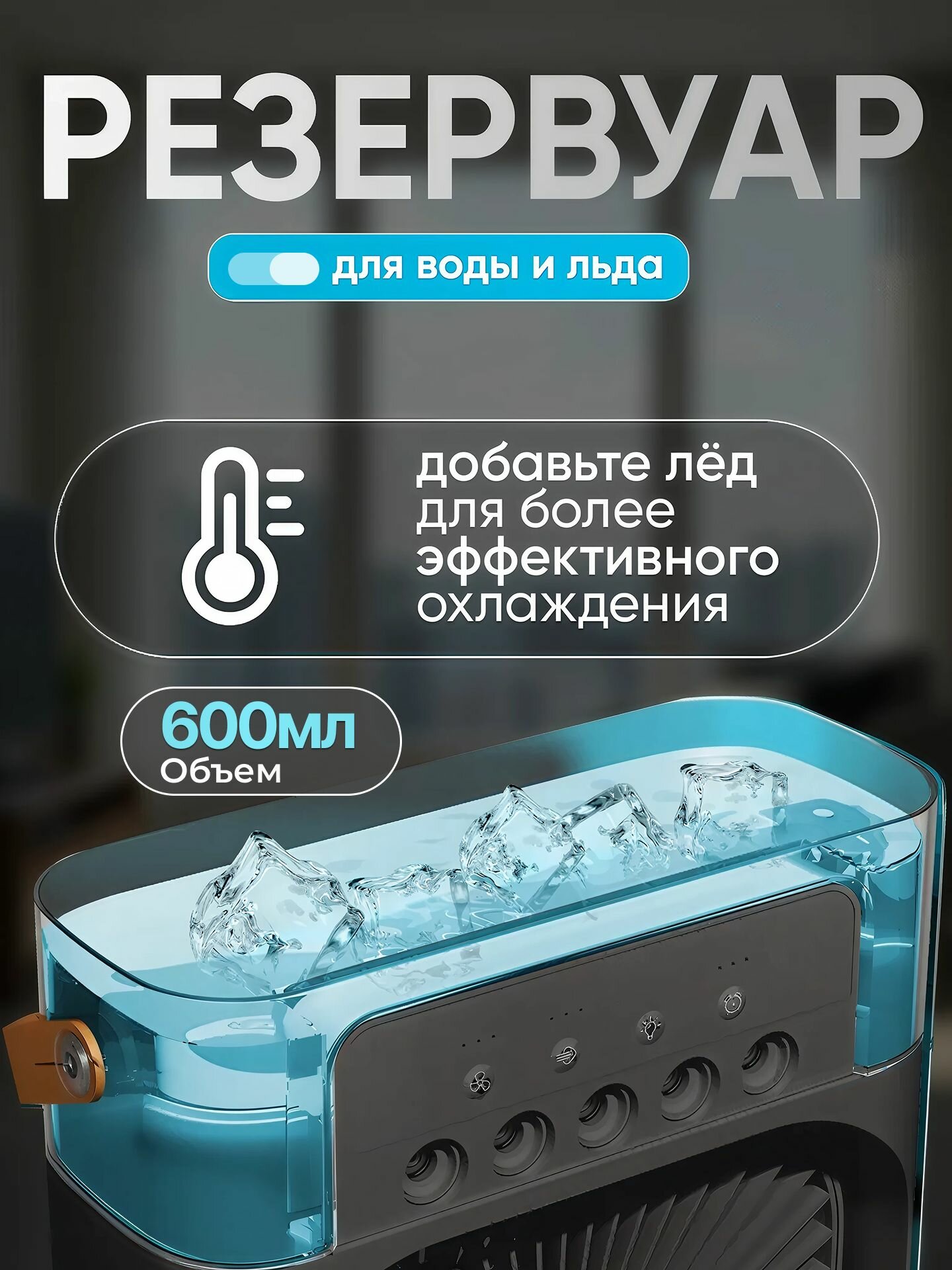 Настольный вентилятор-увлажнитель 5 в 1 NOVADO с таймером, аромадиффузором и подсветкой — фото 1