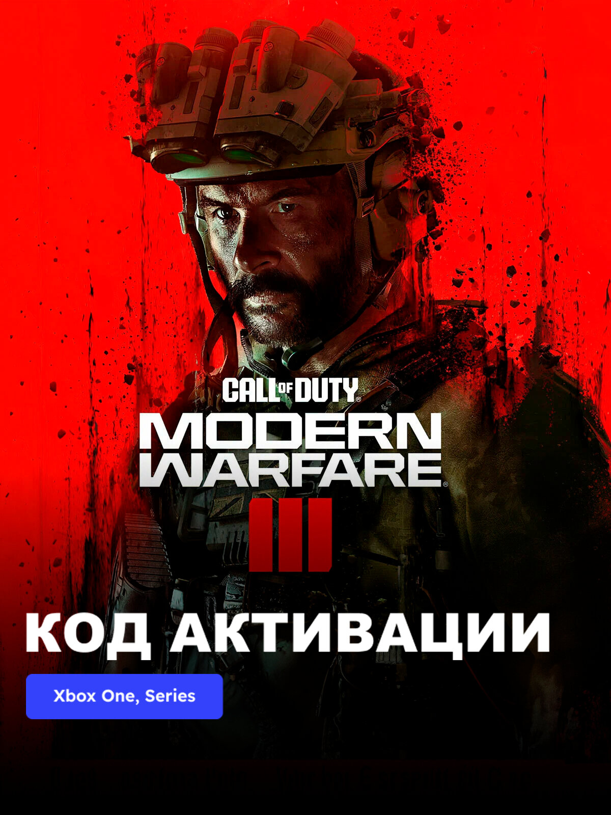 Игра Call of Duty: Modern Warfare III - Cross-Gen Bundle Xbox One Series электронный ключ США