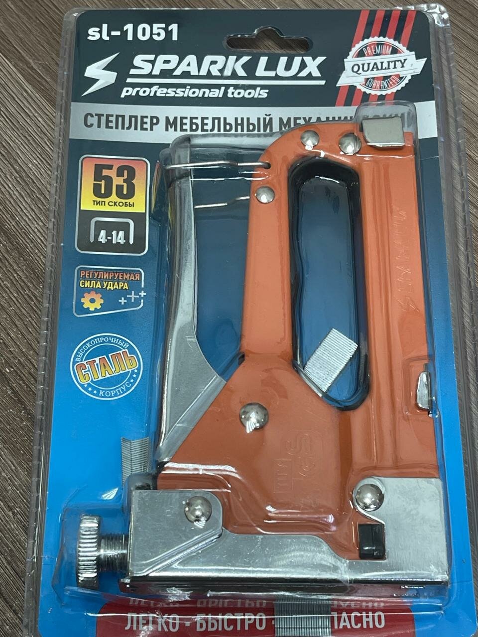 Степлер мебельный Spark Lux цельнометаллический оранжевый тип 53 от 4 до 14 мм