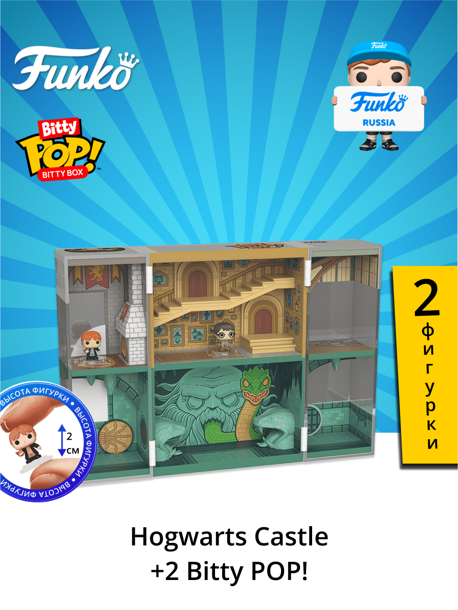 Набор Funko Bitty Pop! "Harry Potter Hogwarts Castle", винил, 2 фигурки