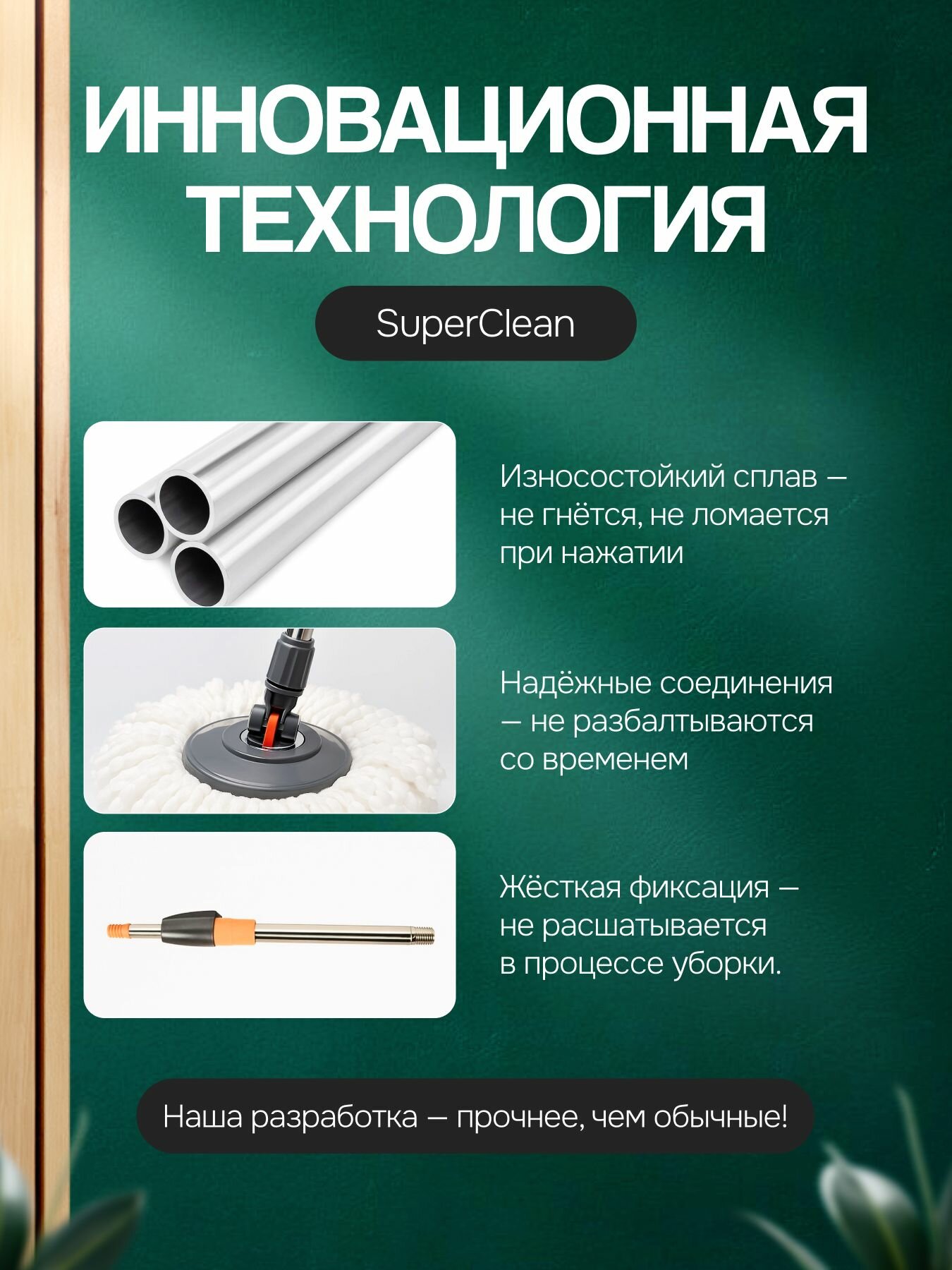 Швабра "Мой дом" LV-A03 "Торнадо", с отжимом, с ведром, 2 насадки — фото 1