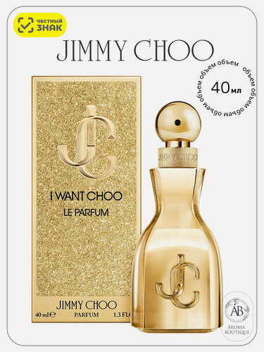 Изображение товара Духи Jimmy Choo "I Want Choo Le Parfum", Eau De Parfume, женские, 40 мл
