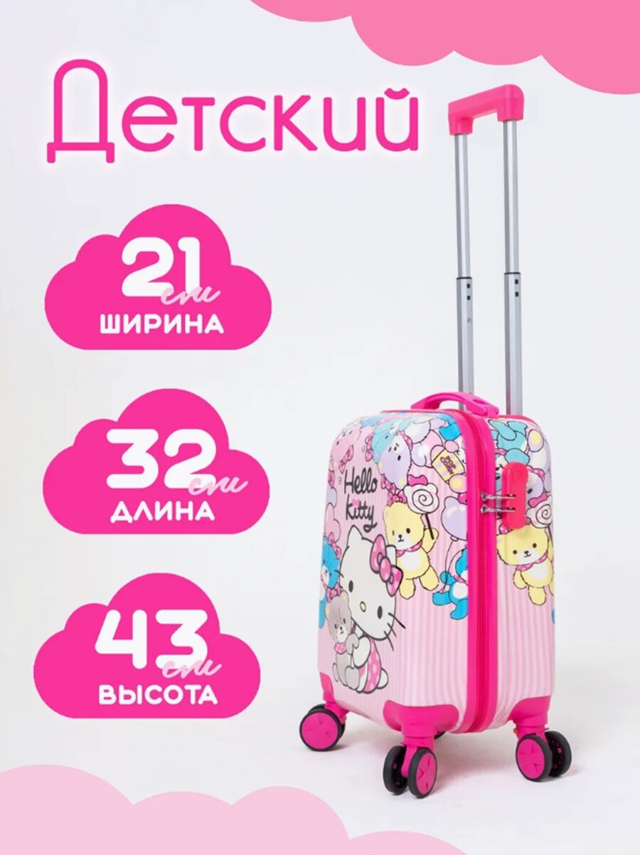 Чемодан 