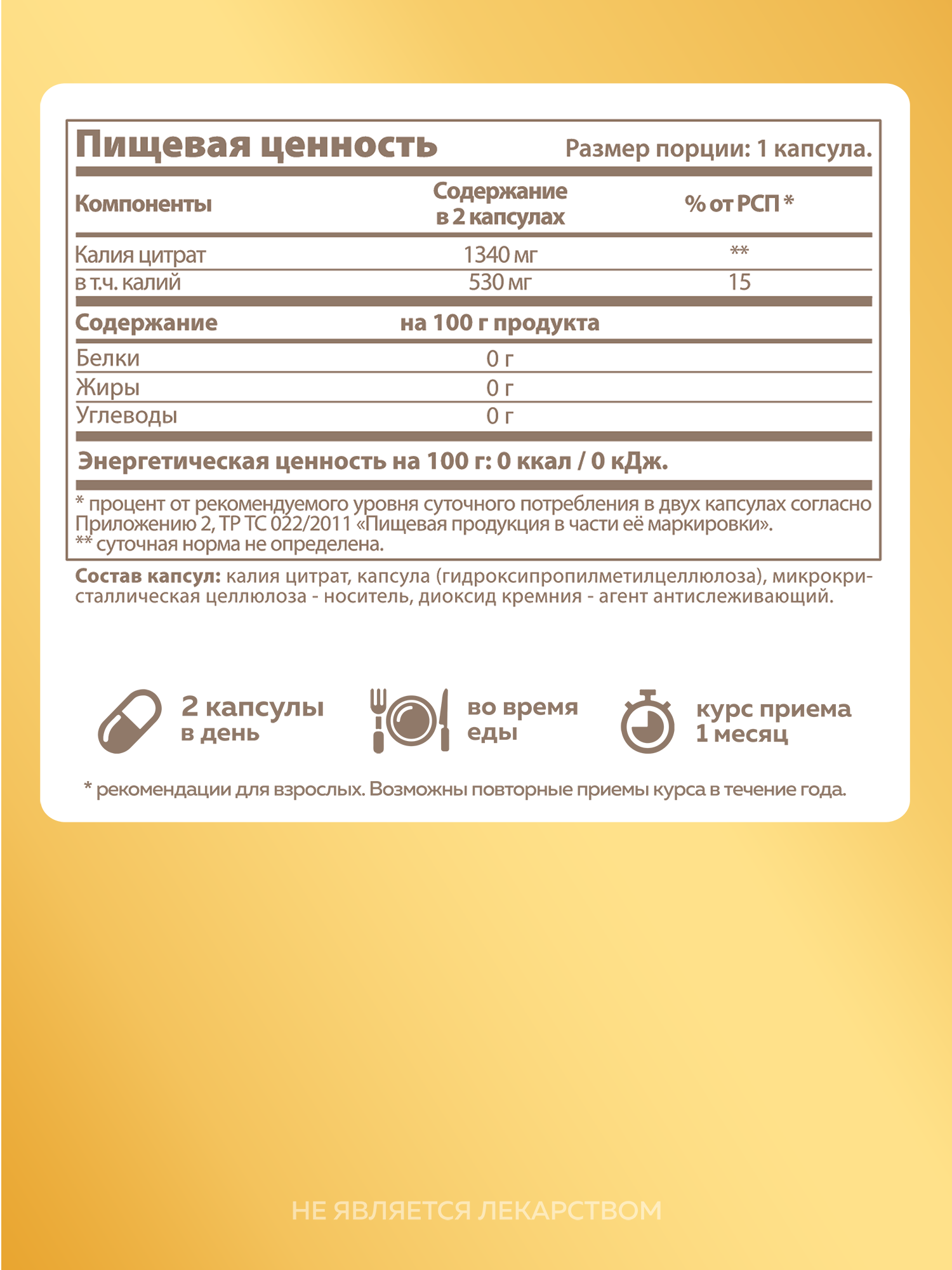 Картинки Калий цитрат MISHIDO Potassium Citrate 90 капсул БАД здоровье сердца и сосудов, витамины для мужчин и женщин