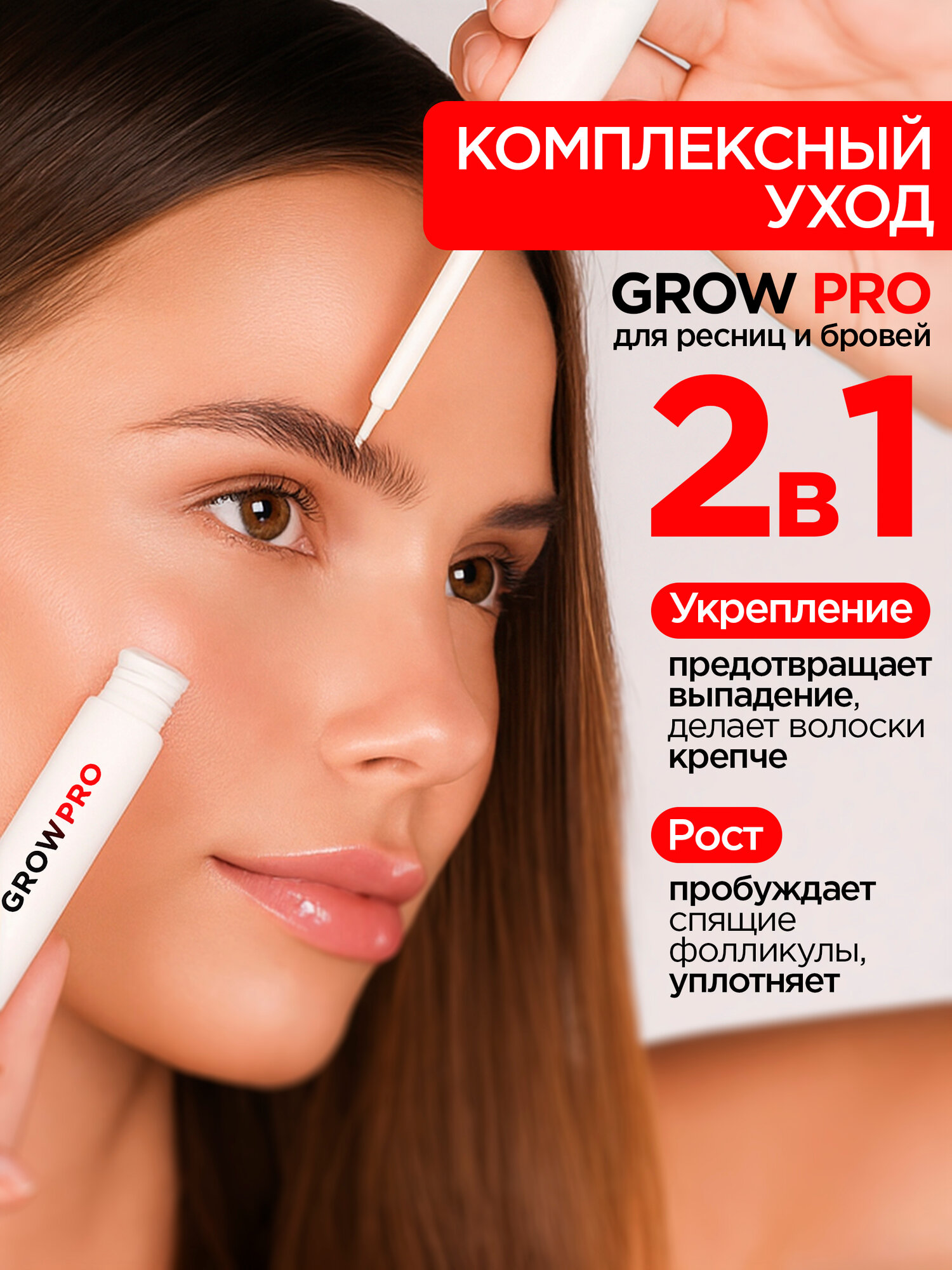 Косметика Для Ресниц И Бровей MIXIT Сыворотка - активатор для роста ресниц и густых бровей GROW PRO, 4,5 мл