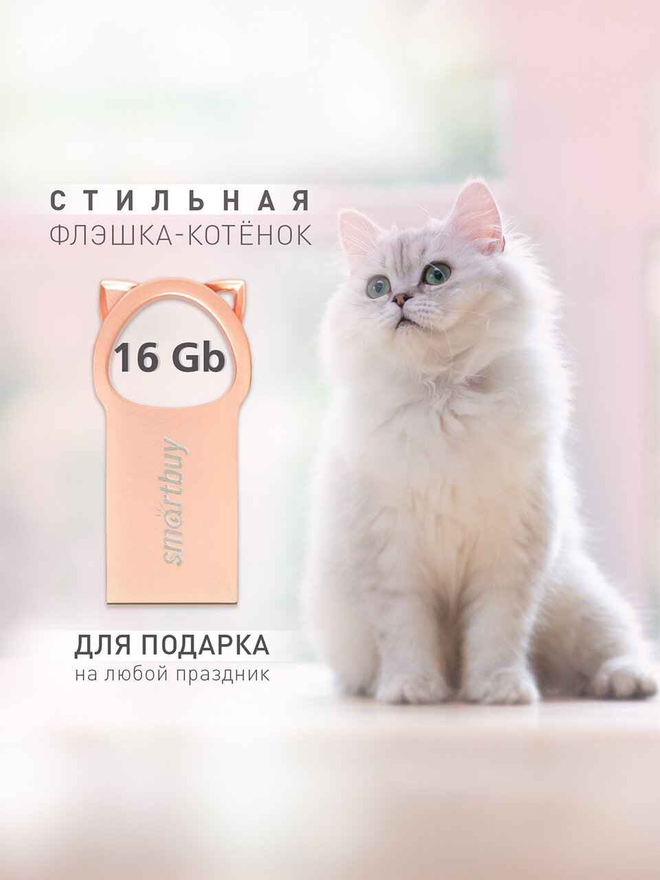 Флешка 16 гб usb 2.0
