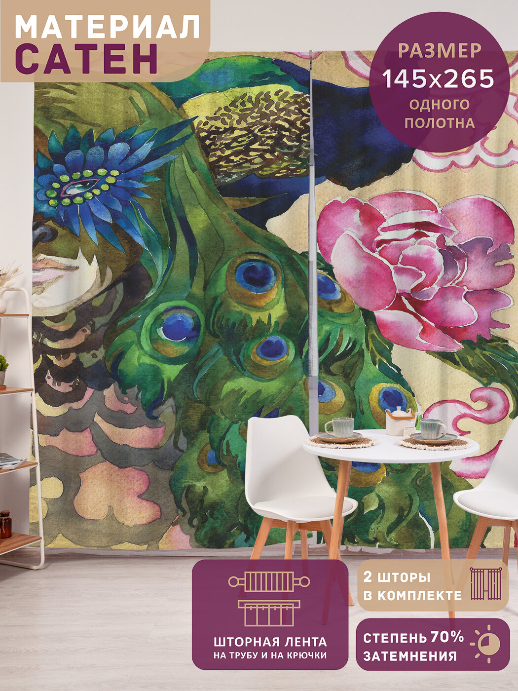 Фотошторы в спальню 